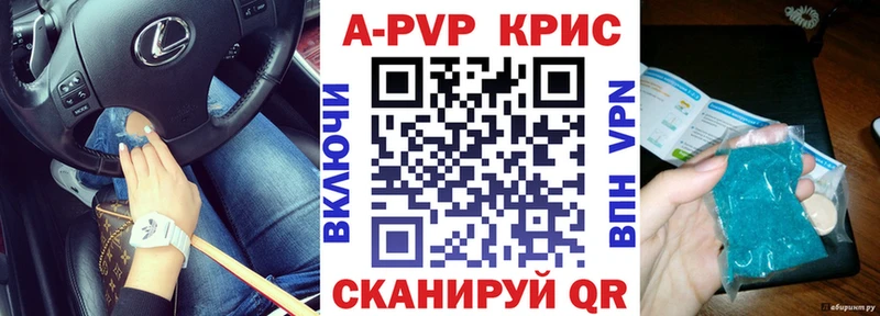 A-PVP крисы CK  Купить закладки  Благодарный 