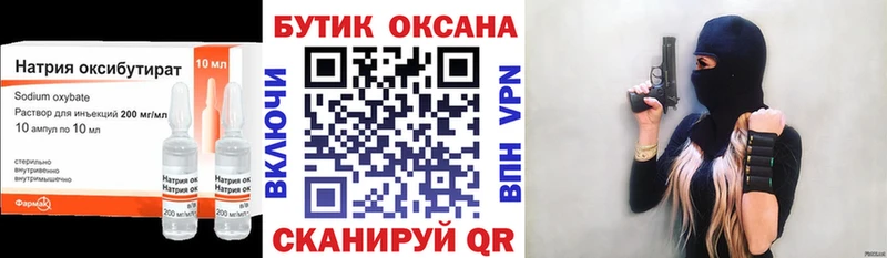 Купить где  Благодарный  БУТИРАТ жидкий экстази 