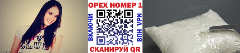 Купить закладки  Благодарный  Кокаин Эквадор 