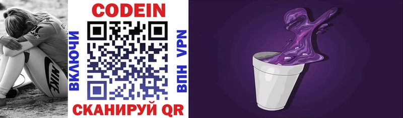 Купить где  Благодарный  Codein напиток Lean (лин) 