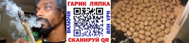 ГАШИШ гарик  Купить  Благодарный 