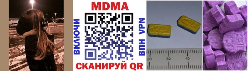 МДМА кристаллы  Купить где  Благодарный 