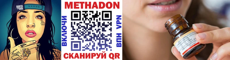 Метадон VHQ  Купить  Благодарный 